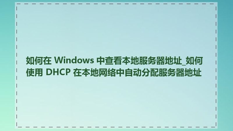 小标题：售后保障的重要性