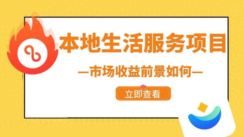 揭秘：钟点工按小时收费的地区差异
